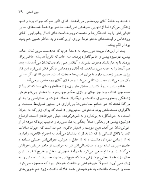 اما - نمونه دوم - جزیره کتاب های الکترونیکی